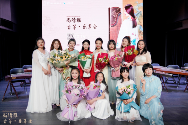 尚靖雅·古箏·樂享會圓滿舉辦 —— 一曲高山流水盡,此處相逢即知音 尚靖雅·古箏·樂享會圓滿舉辦 —— 一曲高山流水盡,此處相逢即知音