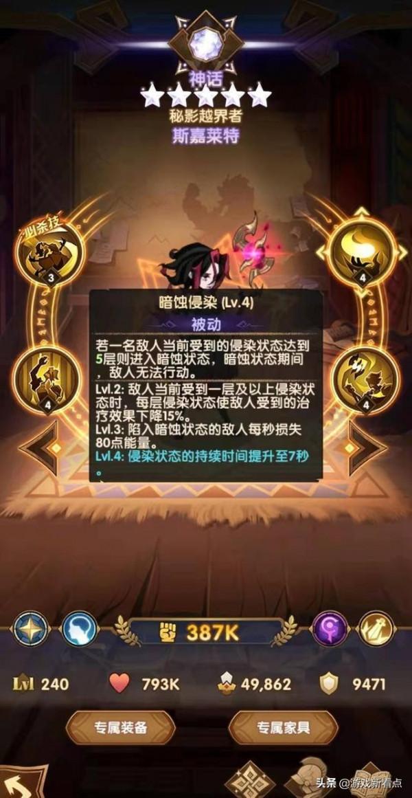 劍與遠征：新英雄是耀光人權卡？大招無限刷，隊友“獻祭流”安排