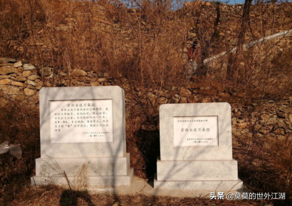北京門頭溝，遺址、遺蹟眾多的山中村落，歷史悠久的文物保護單位