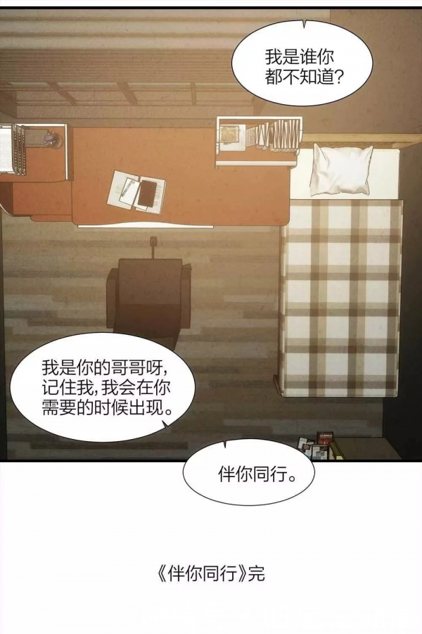 漫畫:另一個自己 漫畫:另一個自己