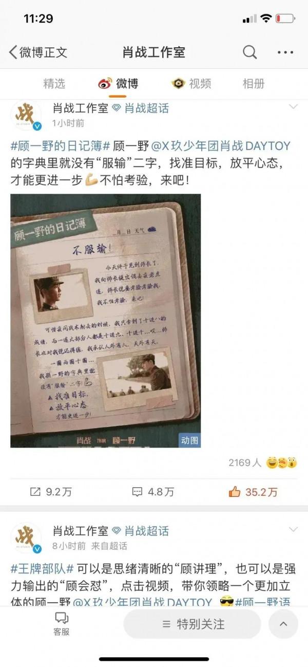 肖戰說：我從不認輸，認真對待角色。每一個角色都是我的重生