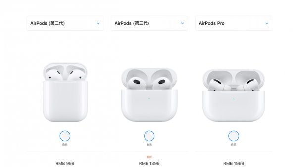 蘋果AirPods3正式釋出，支援空間音訊續航30小時，國行1399起