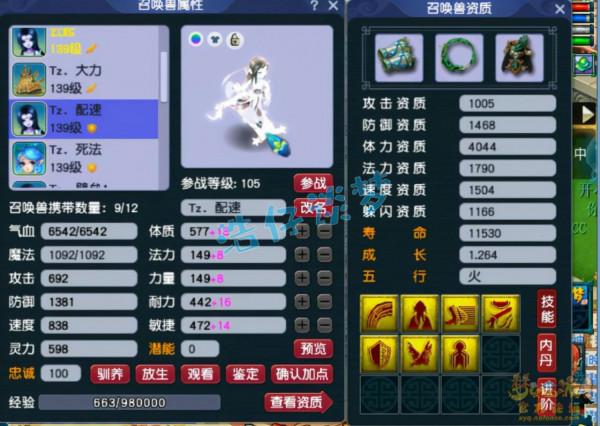 夢幻西遊：129頂級花果山，4件簡易5孔裝備加身，能力能魔完美