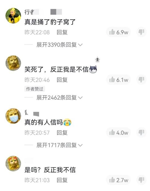 誰的頭像還不是金錢豹？