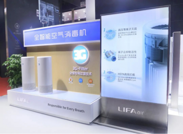 CIIE2021|美好呼吸不將就 LIFAair攜全場景矩陣登陸進博會 CIIE2021|美好呼吸不將就 LIFAair攜全場景矩陣登陸進博會
