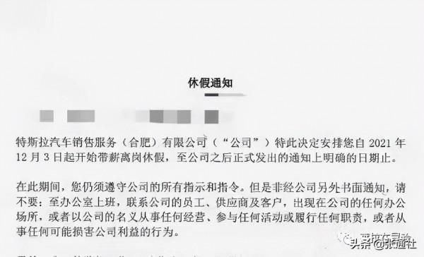 特斯拉女員工實名舉報！遭職場PUA被迫離職？