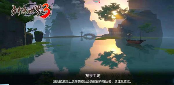 劍俠世界3：元寶紅包，拍賣競價，自由擺攤，每一樣都出乎意料