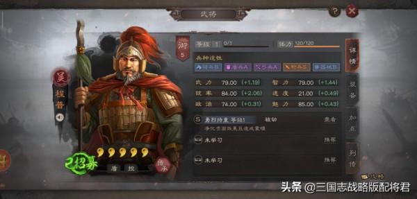 三國志戰略版S9零充最強陣容,鋪路小號多穿滿紅隊 三國志戰略版S9零充最強陣容,鋪路小號多穿滿紅隊