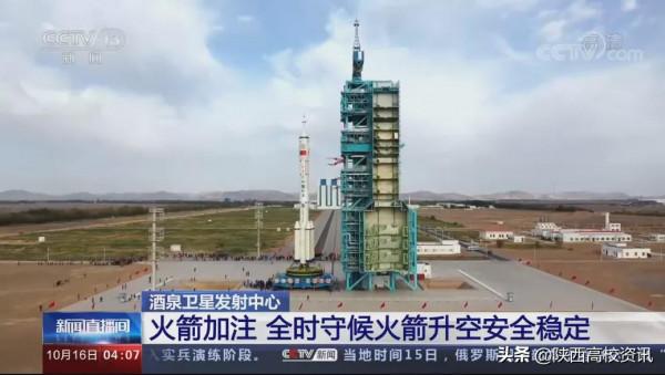 陝西交通職業技術學院畢業生助力神舟十三號載人飛船順利出征