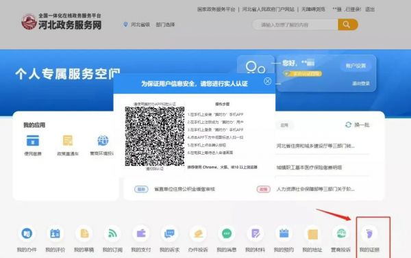 2021河北省二建電子證書（增項&amp;全科）可查詢啦