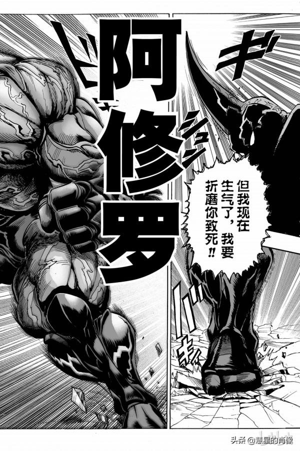 一拳超人（第11拳）強大的秘訣