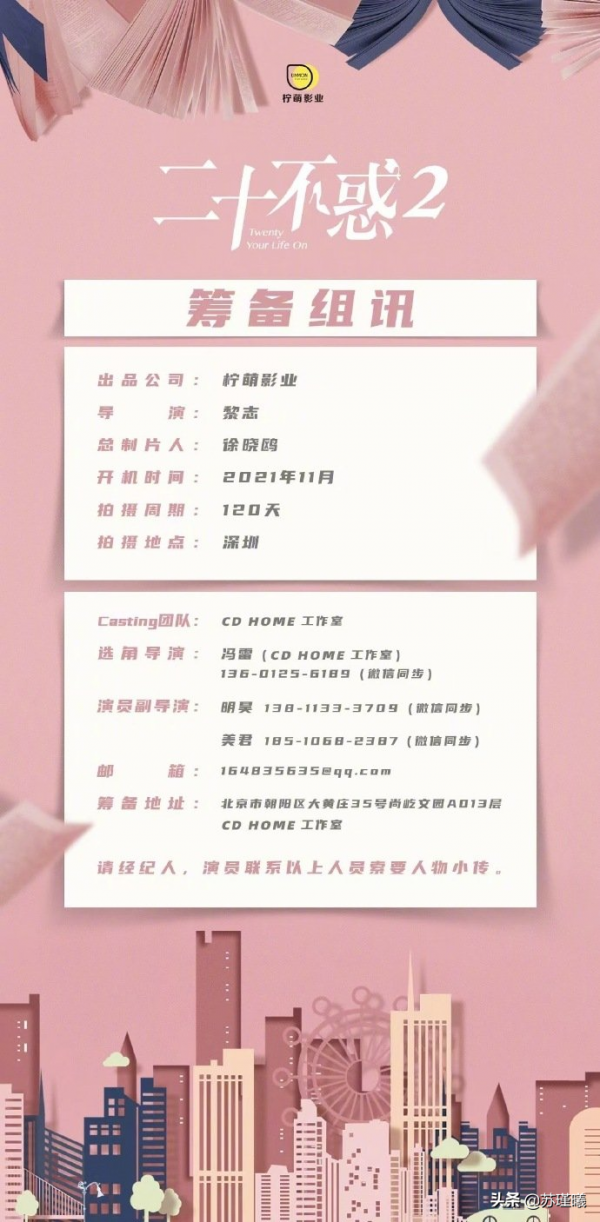 《二十不惑2》陣容大幅調整,女主三缺一,男主陣容全員更換? 《二十不惑2》陣容大幅調整,女主三缺一,男主陣容全員更換?