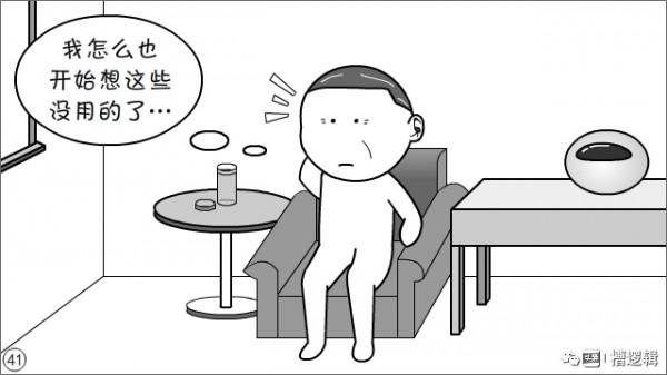 漫畫丨人生得意須盡歡?內卷太快,來不及 漫畫丨人生得意須盡歡?內卷太快,來不及