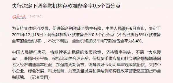 央行釋放資金1.2萬億!朋友圈開始炒作“小陽春”... 央行釋放資金1.2萬億!朋友圈開始炒作“小陽春”...
