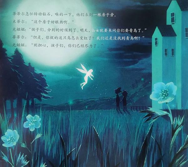 諾貝爾文學獎繪本，讓孩子愛上閱讀文學