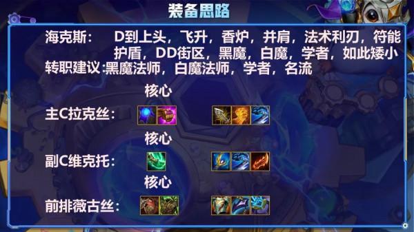 金剷剷之戰S6：黑白魔法師！冷門上分滴神