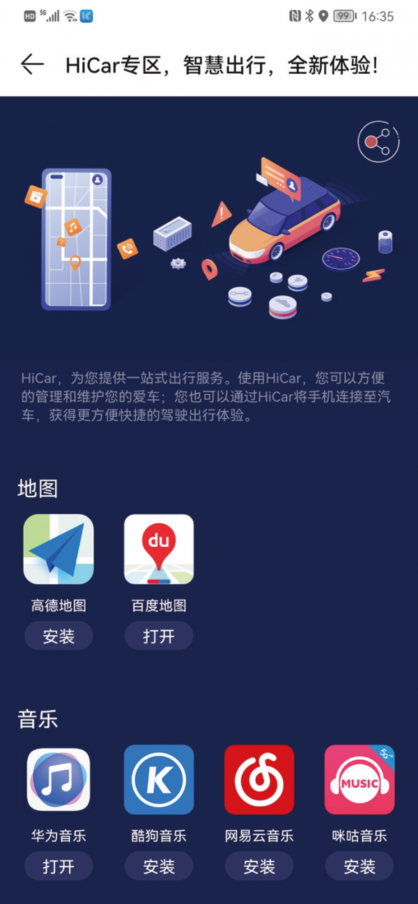 與華為手機更配！盯盯拍智慧後視鏡S5