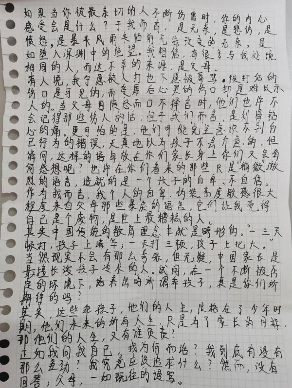 親愛的家長們,你對孩子的痛苦知道多少? 親愛的家長們,你對孩子的痛苦知道多少?