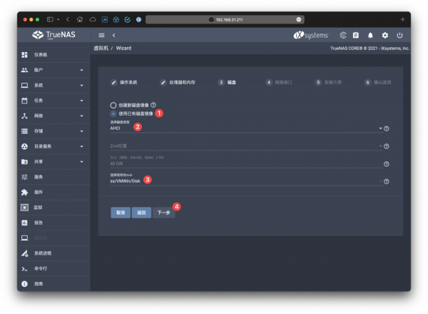 TrueNAS 安裝 Windows 10 系統虛擬機器經驗分享