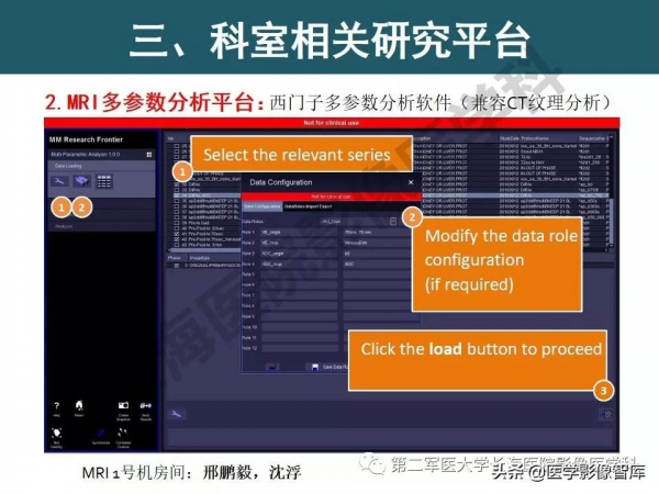體部DWI共識及胰腺DWI研究經驗介紹