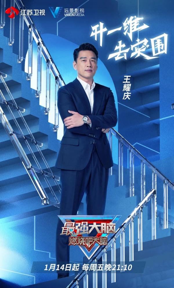 《最強大腦》第9季門檻更高？高校學霸、職場精英、人氣選手熱血battle~全新玩法不明覺厲