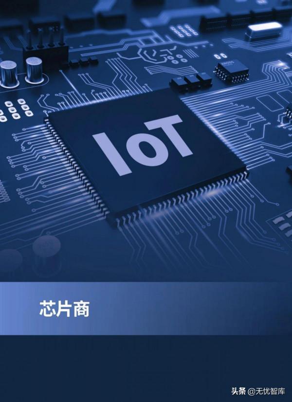 5G AIoT全景商用產品手冊（附PDF全文）