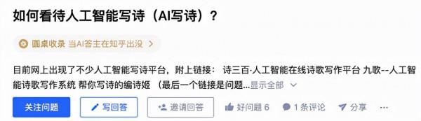 AI解答“生命的意義”走紅，硬核科學在知乎還能怎麼玩？