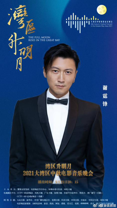 王菲謝霆鋒複合七週年有驚喜!將一同亮相中秋晚會,二人帥照曝光 王菲謝霆鋒複合七週年有驚喜!將一同亮相中秋晚會,二人帥照曝光