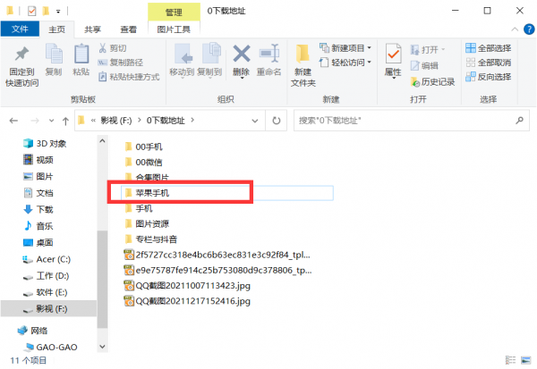 蘋果手機怎樣跟電腦互傳檔案？教你1招，幾G的檔案也能輕鬆傳輸