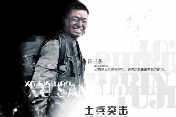 《士兵突擊》背後的心酸,劇本被壓五年,王寶強不想出演許三多 《士兵突擊》背後的心酸,劇本被壓五年,王寶強不想出演許三多