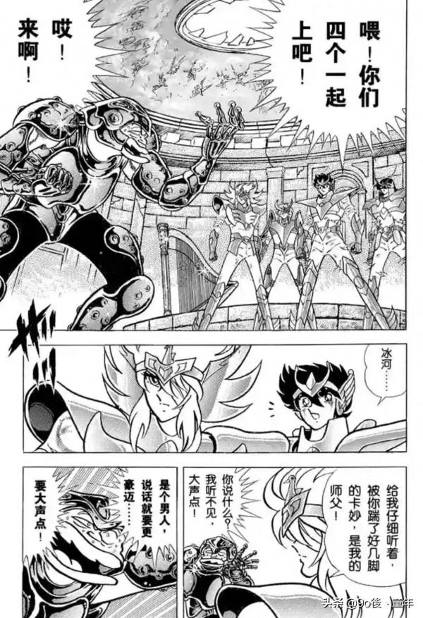 聖鬥士星矢第82話通往陰界的大門之卷