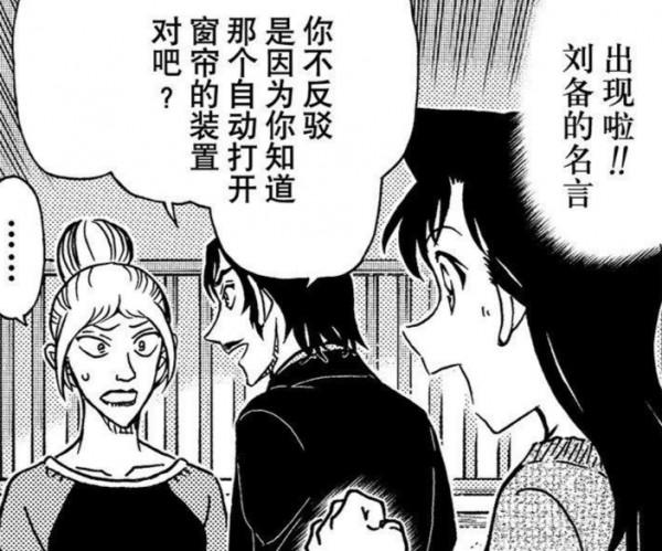 柯南漫畫首次出現中國人，在中國家喻戶曉，在日本也是鼎鼎大名