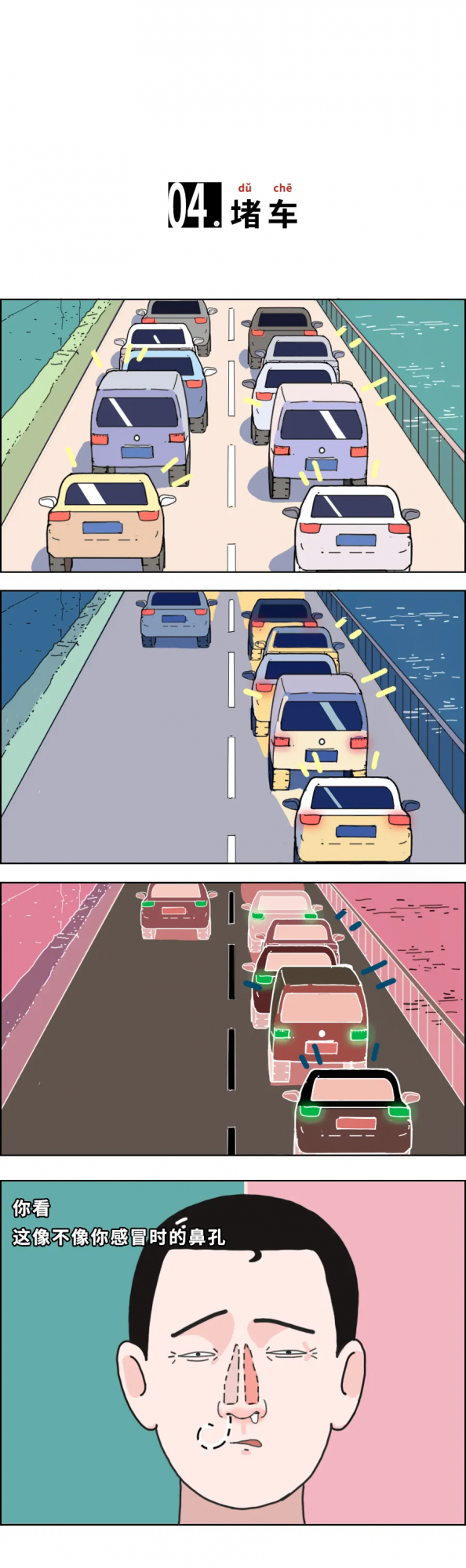 以下這些生活中的瞬間，是不是很像你？（漫畫）