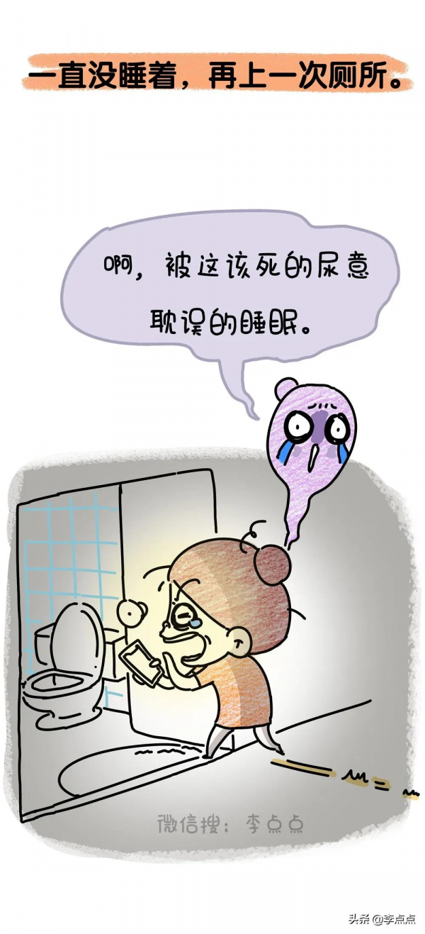 10箇中年人的迷惑行為，我全中！你呢？