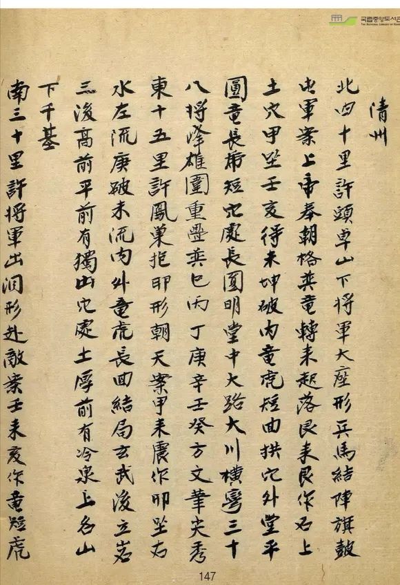 山川寶訣古書