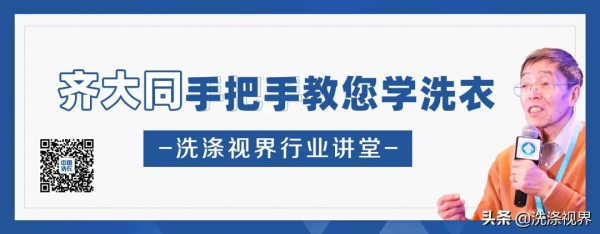 洗滌預警 | 洗衣人,刷衣服的";三平一均";你掌握了嗎? 洗滌預警 | 洗衣人,刷衣服的";三平一均";你掌握了嗎?