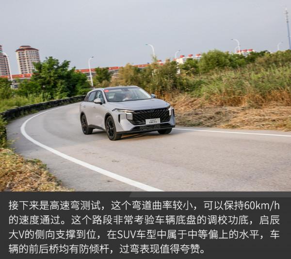 它也許就是啟辰的“流量密碼”場地試駕啟辰大V