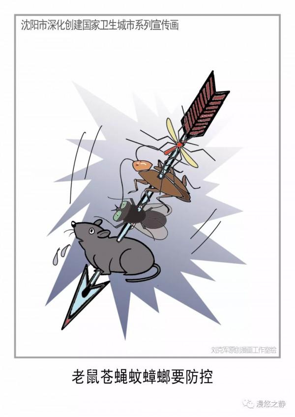 「創衛ing」漫畫《創衛》妙趣生，寓教於樂受歡迎