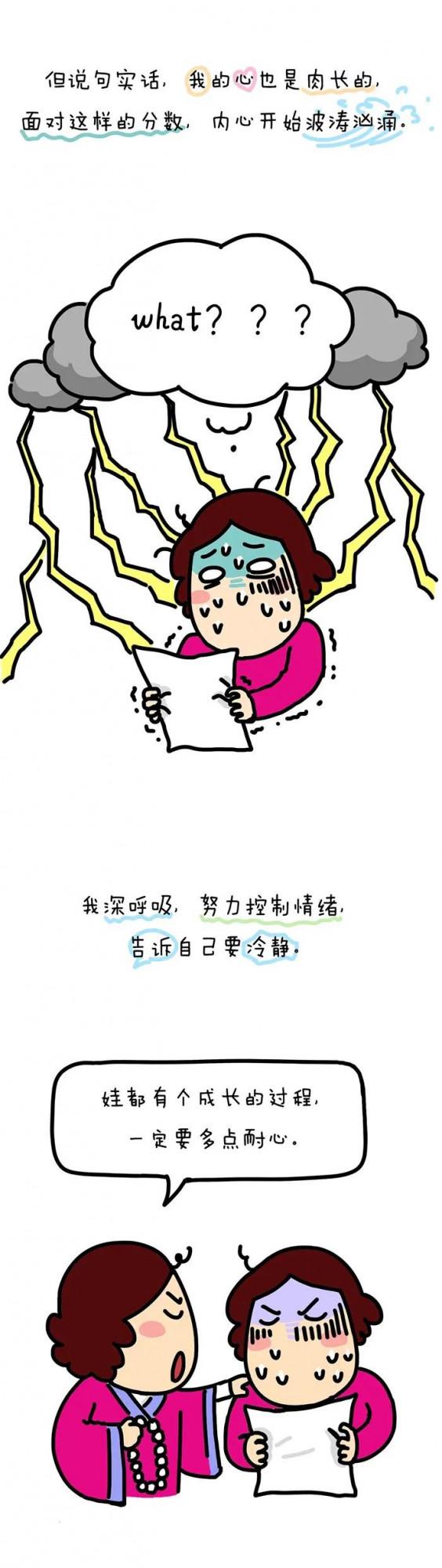 養娃，真是一門玄學啊