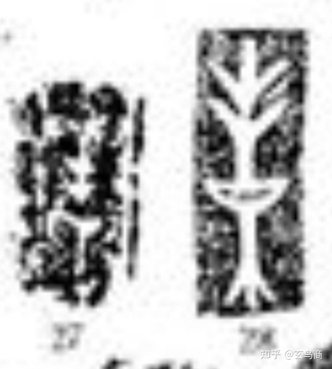 青銅器“艅作父乙爵”銘文破譯