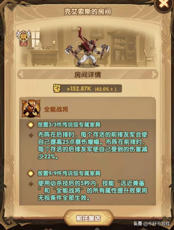 劍與遠征：英雄就業第二輪盤點，怎麼都是牛鬼蛇神？