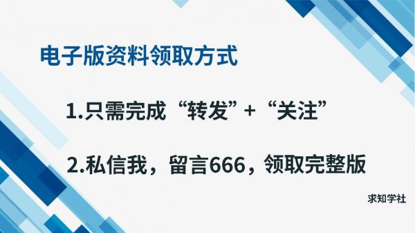 深度解析網際網路思維4大模型