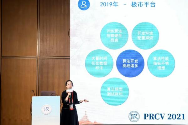 PRCV 2021x極市圓滿收官啦！整理了201篇頂會論文合集，限時下載