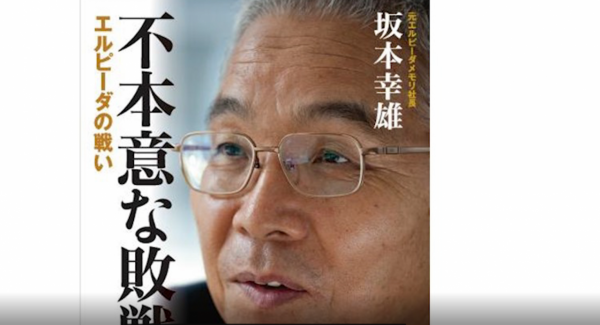 美韓聯合將日本晶片逼入絕境，晶片大佬為復仇投奔中國紫光集團