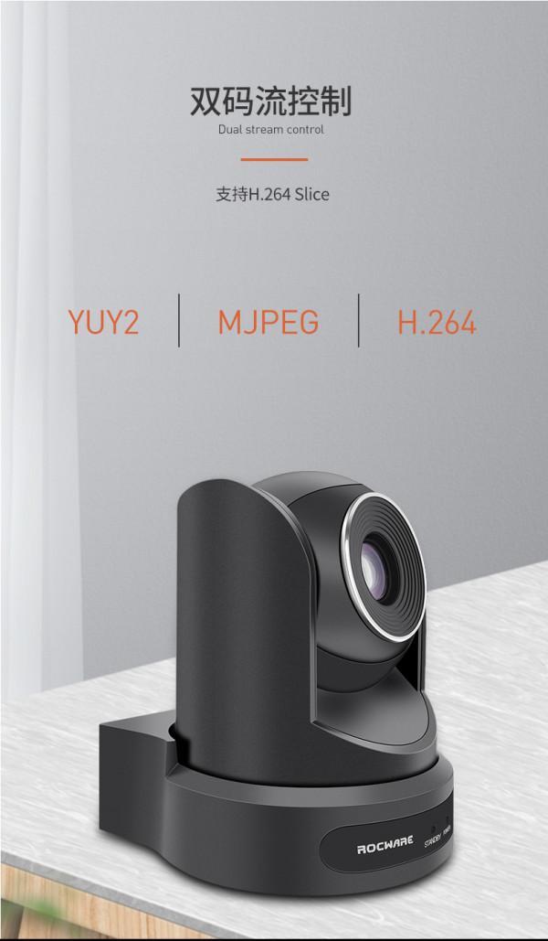 Rocware RC20 USB 1080P高畫質雲臺攝像機 Rocware RC20 USB 1080P高畫質雲臺攝像機