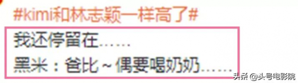 12歲kimi身高快超林志穎！爸爸萌娃變身：石頭超180，王詩齡壯碩