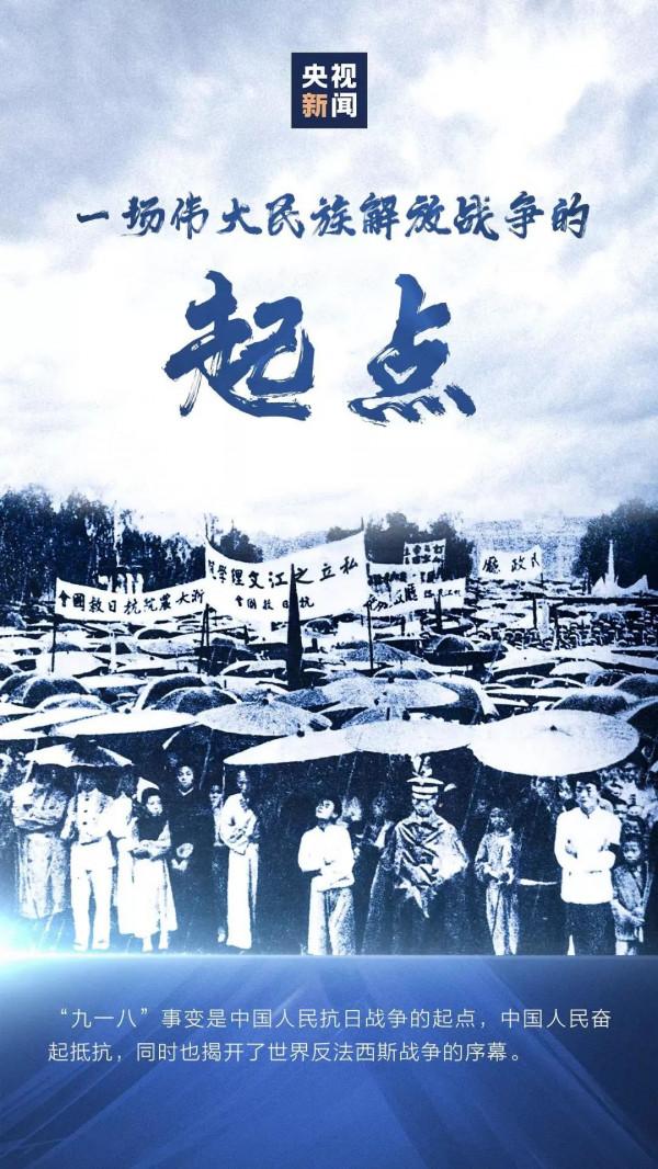 特別的思政課：銘記歷史 不忘國恥