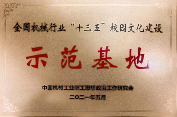 教育部認可！陝西這所高職：排名全國前五，入選中國頂尖高職院校