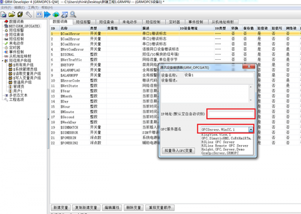 wincc實現手機APP遠端監控 wincc實現手機APP遠端監控
