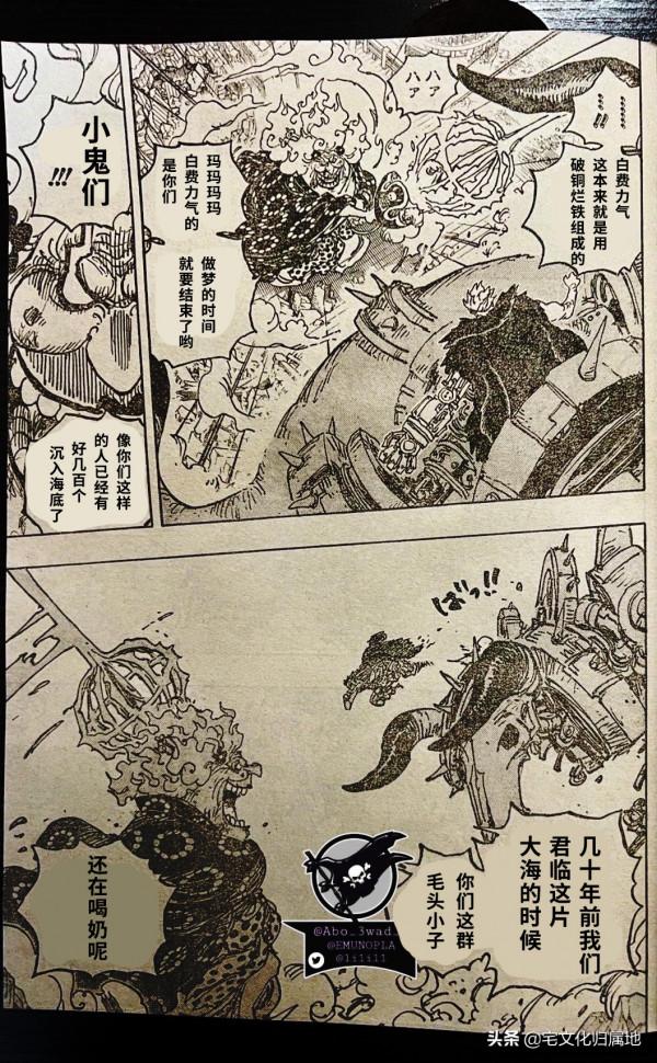 海賊王1039話「個人漢化」羅與基德組合上演超燃&OpenCurlyDoubleQuote;四皇戰&rdquo;